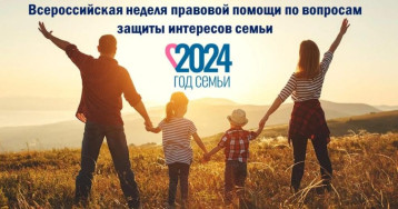 Государственная поддержка семьи Государственная поддержка семьи.